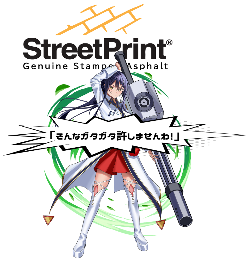 シグナミカスマートシグナル