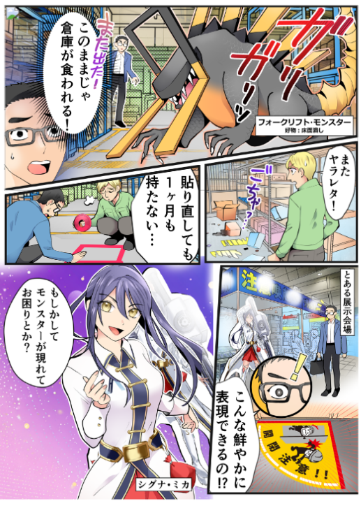 シグナミカスマートシグナル