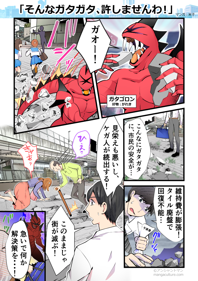 シグナミカスマートシグナル