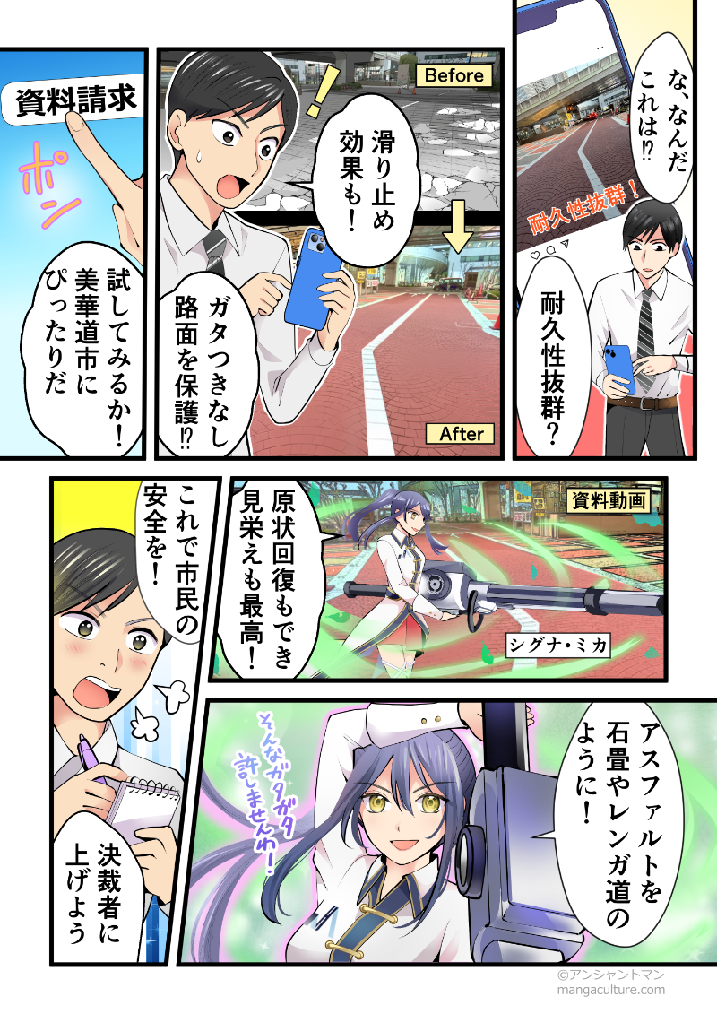 シグナミカスマートシグナル