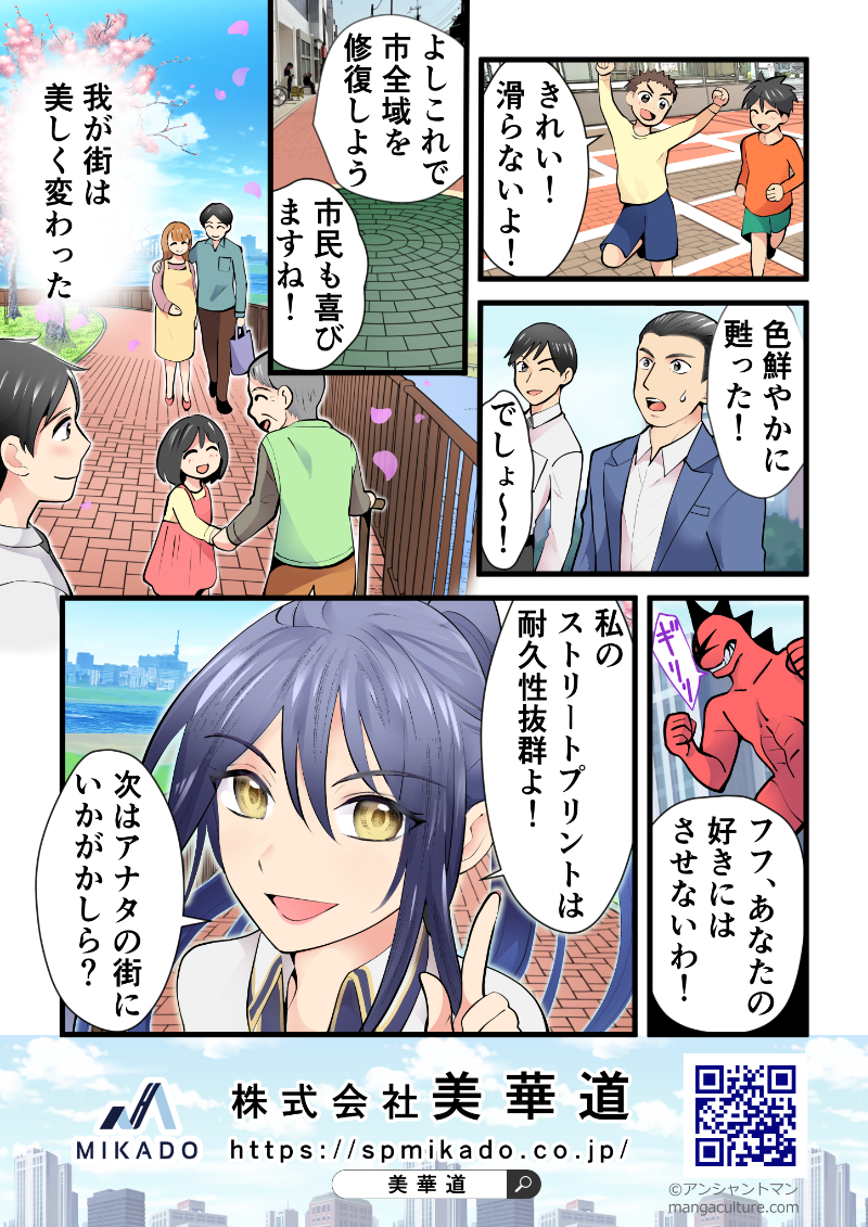 シグナミカスマートシグナル