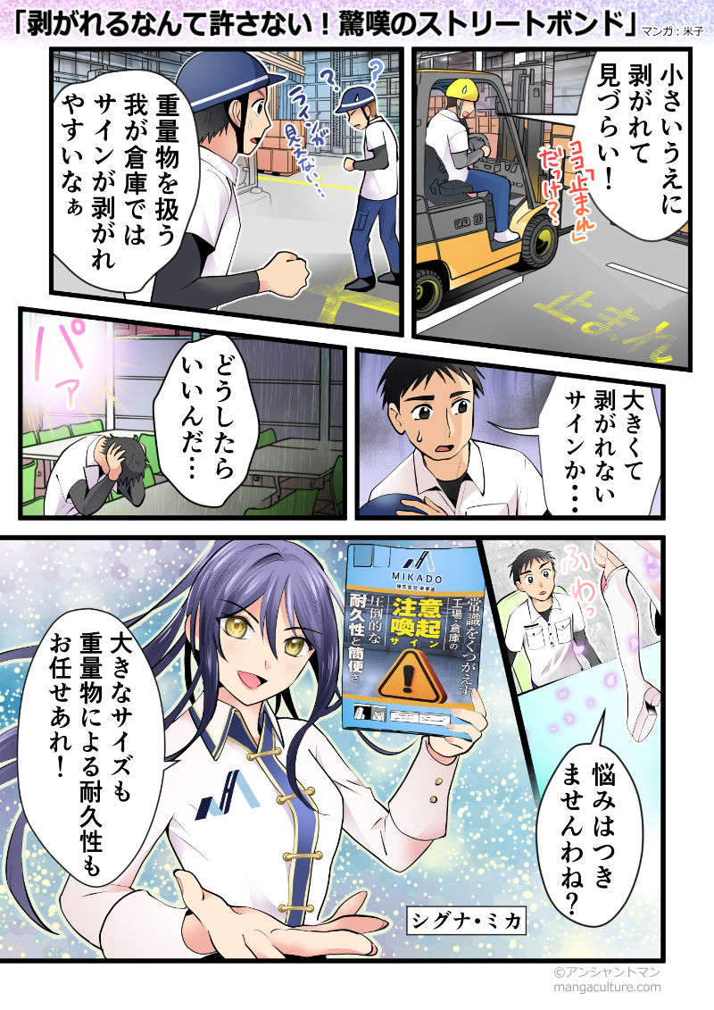 シグナミカスマートシグナル